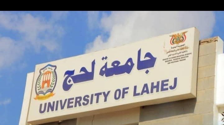 جامعة لحج تناشد النائب العام للتدخل لوقف نهب أراضيها من قبل نافذين