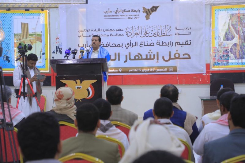 مأرب.. إشهار رابطة صناع الرأي “صرم”