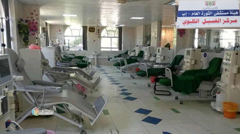 توقف مركز غسيل الكلى في إب يُنذر بكارثة صحية ويودي بحياة مرضى