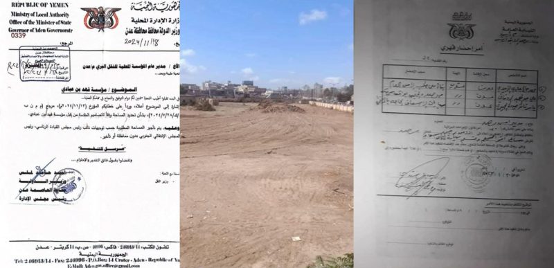 حوش النقل” في عدن يكشف المستور: اتهامات للانتقالي بتقنين “نهب الأصول” عبر عقود استثمار مشبوهة