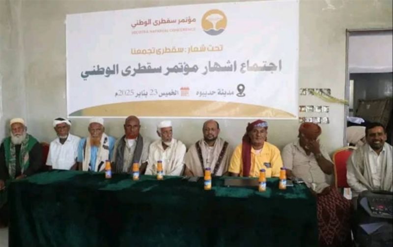 مؤتمر سقطرى الوطني يرفض منح شركة إماراتية إدارة مطار الأرخبيل