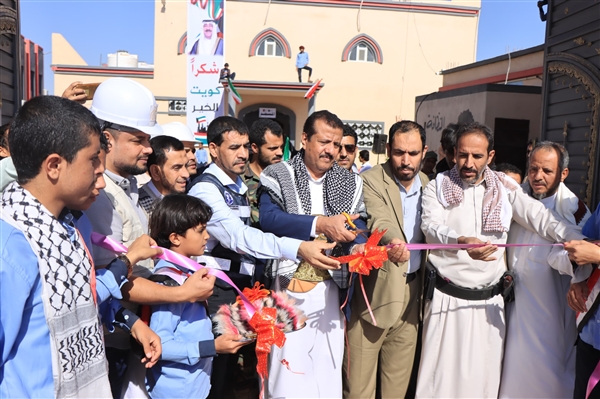بتمويل كويتي.. افتتاح مركز تعليمي في محافظة مأرب