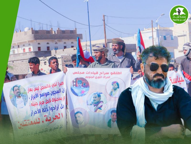 مليشيا دفاع شبوة تقتحم وقفة احتجاجية في نصاب وتنفذ اعتقالات واسعة