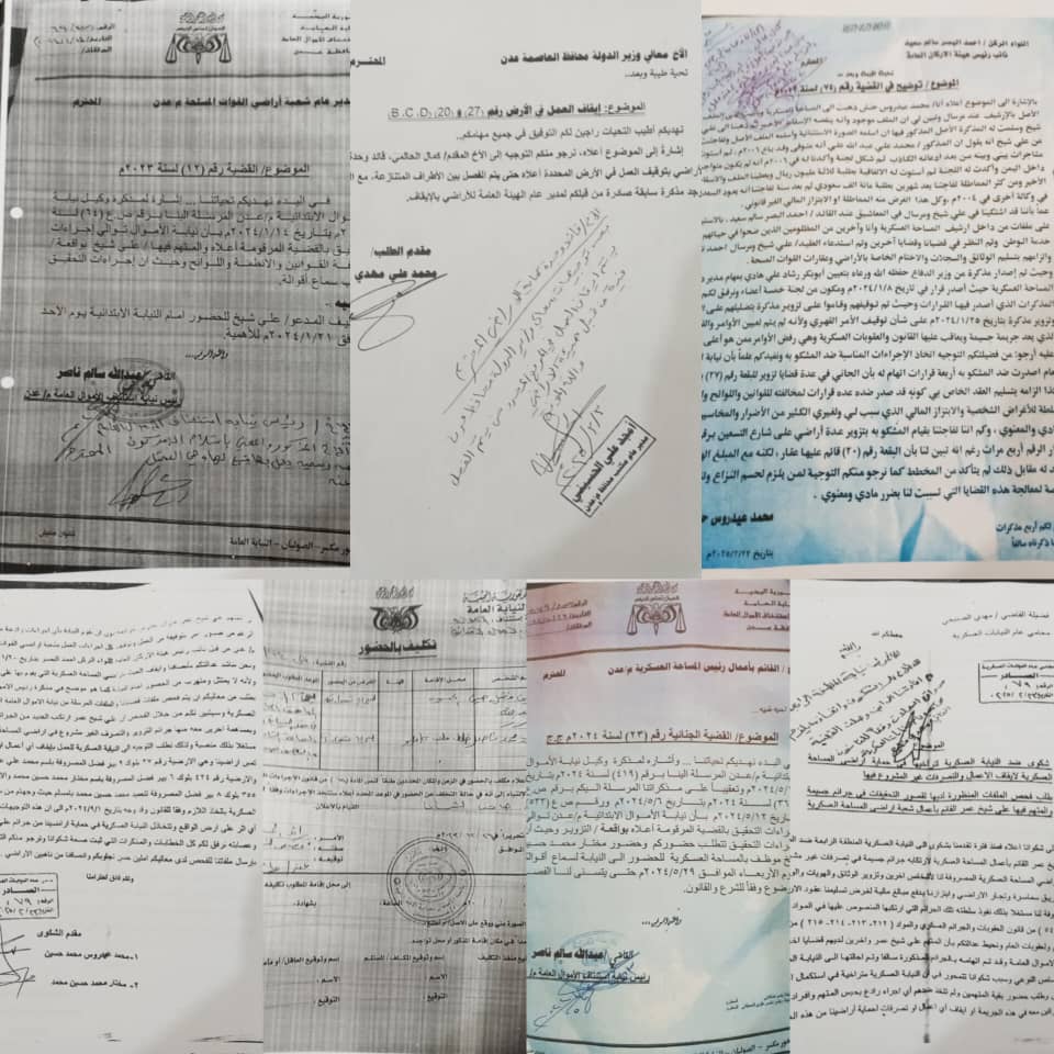 مواطنان يتهمان مدير المساحة العسكرية بعدن بالفساد واستغلال النفوذ لنهب الأراضي العسكرية.