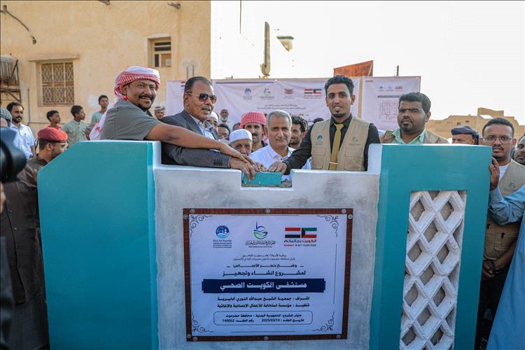 بتمويل كويتي .. وضع حجر الأساس لمشروعي مستشفى الكويت ومستوصف أم سليمان بمديرية سيئون