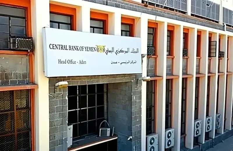 البنوك في صنعاء تستجيب للضغوط الأمريكية وتقرر نقل مراكزها إلى عدن