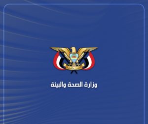 غارات أمريكية على صنعاء تُخلف إصابات بين المدنيين.. ووزارة الصحة تُدين وتصفها بـ”جريمة حرب”.