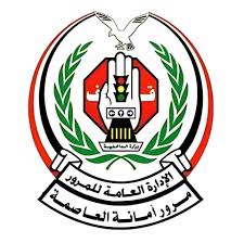 مرور صنعاء تعتمد آلية تقسيط رسوم المخالفات للباصات المحجوزة