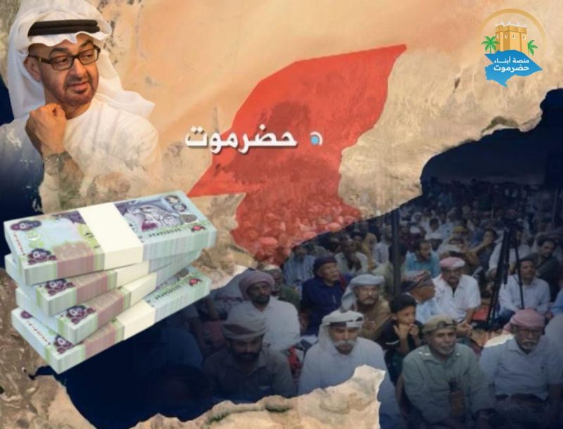 تقرير يرصد محاولات “الانتقالي” الإطاحة بالشيخ بن حبريش ومصادرة القرار الحضرمي.