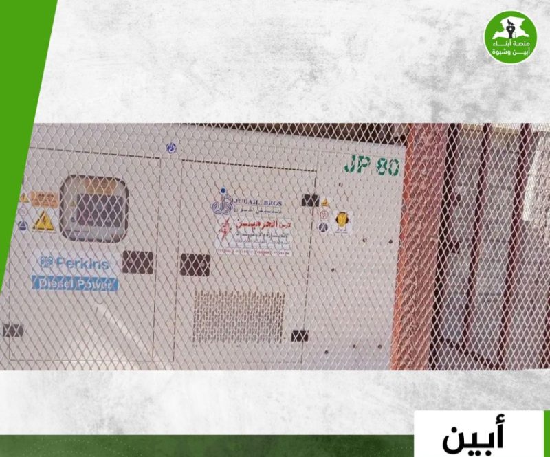 أبين ..مجهولون يستهدفون المولد الكهربائي لملعب الناصر في لودر