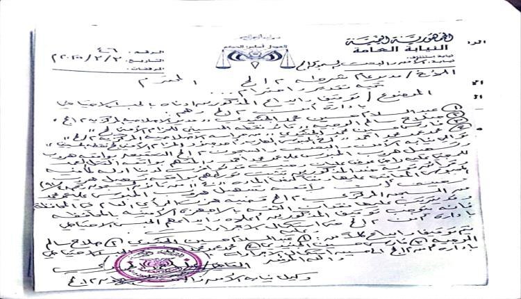 النيابة العامة توجه بإيقاف عدد من قيادات الانتقالي بعد فرار سجين من مركزي لحج