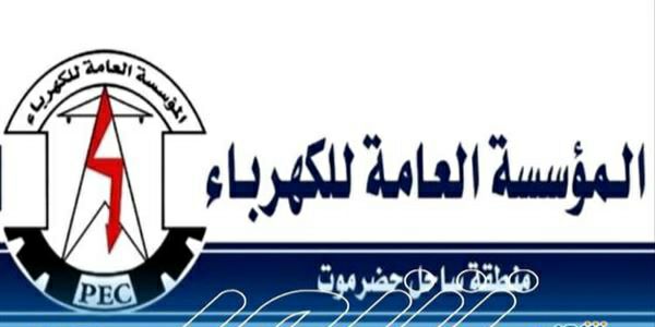 المكلا.. توفر الوقود لتشغيل الكهرباء وتوجيهات من المحافظ بتقييد التشغيل
