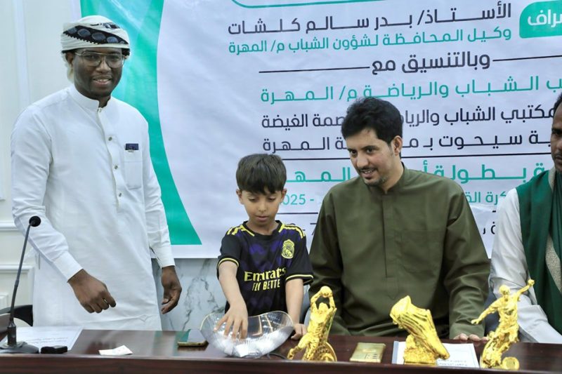 المهرة.. سحب قرعة بطولة أبطال المحافظة لكرة القدم 2025م