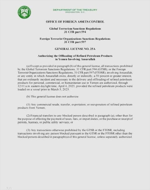 واشنطن تمنح اليمن ترخيصًا مؤقتًا لتفريغ الوقود وتحذر من قيود وشيكة