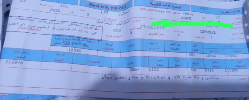 المكلا..زيادة تعرفة الكهرباء التجارية تهدد بإفلاس المحلات و ارتفاع أسعار السلع