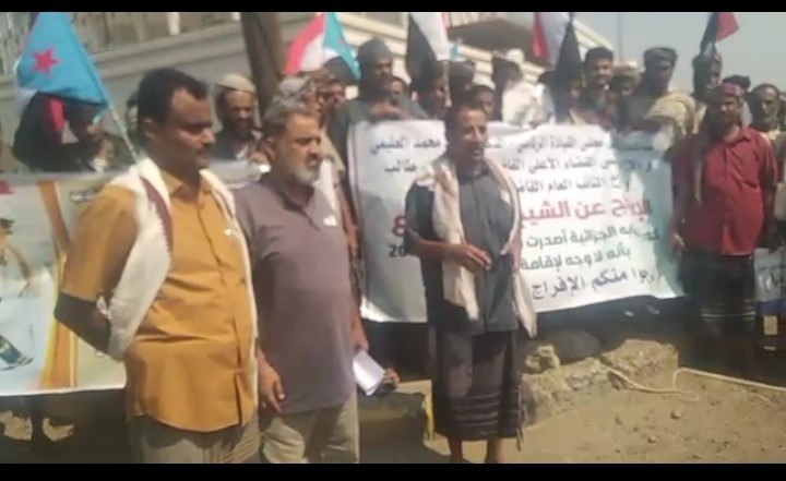 وقفة احتجاجية أمام مكتب النائب العام للمطالبة بإطلاق سراح الشيخ عصام الصبيحي من سجون مليشيا الانتقالي