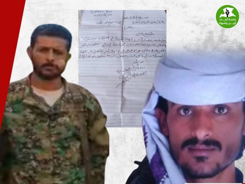 أبين: بوادر فتنة وصراع دموي يلوح في الأفق بعد رفض تسليم قتلة “البوراء”