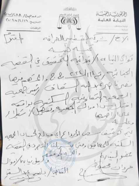 فضيحة فساد..متنفذ يستولي على 100 قطعة أرض مخصصة لذوي الإعاقة في عدن