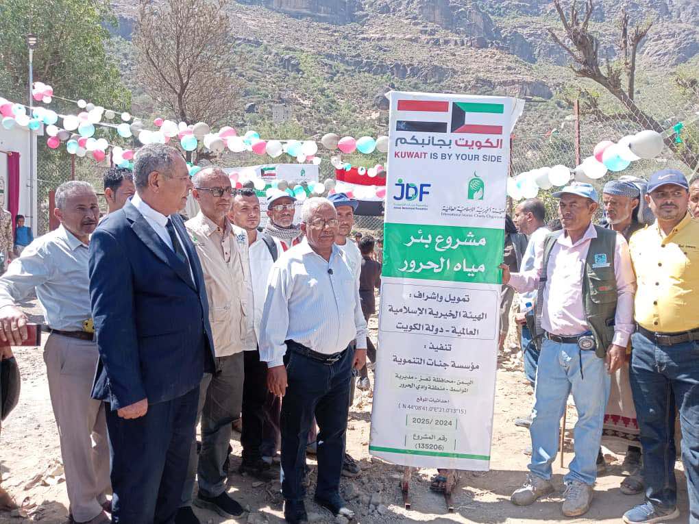 بتمويل كويتي.. افتتاح مشروع مياه في تعز