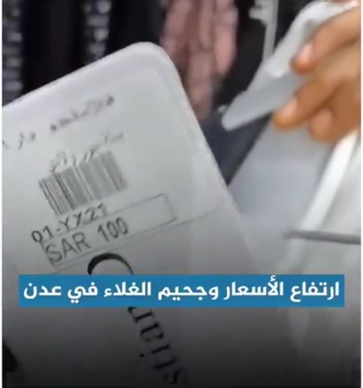 عدن تغرق في الظلام والمواطن يصرخ من الجوع والفساد.