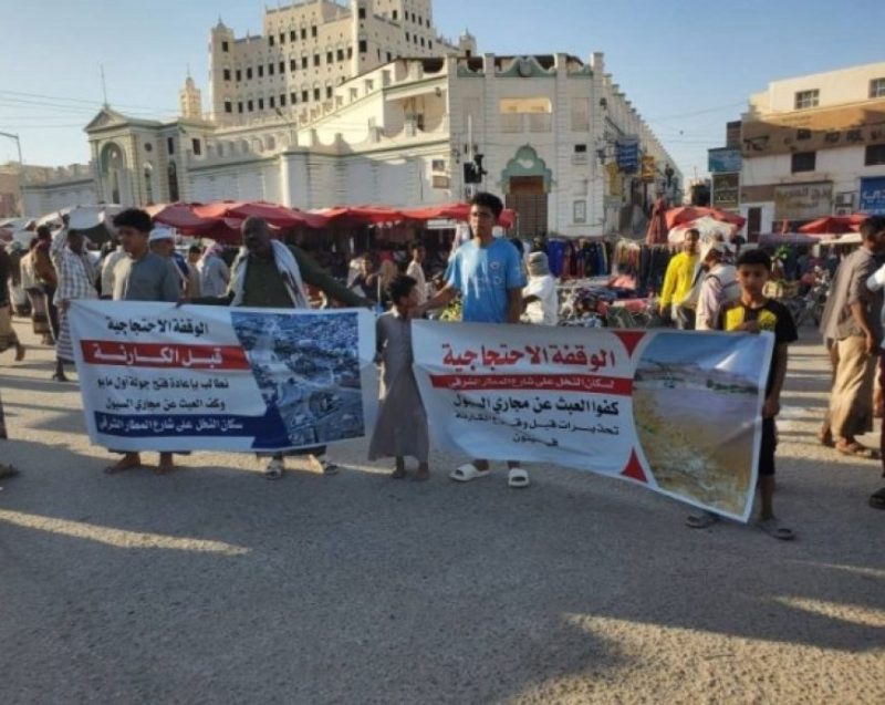 وقفة احتجاجية لأهالي حي النخيل بسيئون تطالب بإعادة فتح جولة 1 مايو