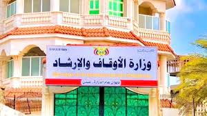 وزارة الأوقاف تدعو الراغبين في الحج إلى استكمال إجراءات التسجيل قبل 20رمضان