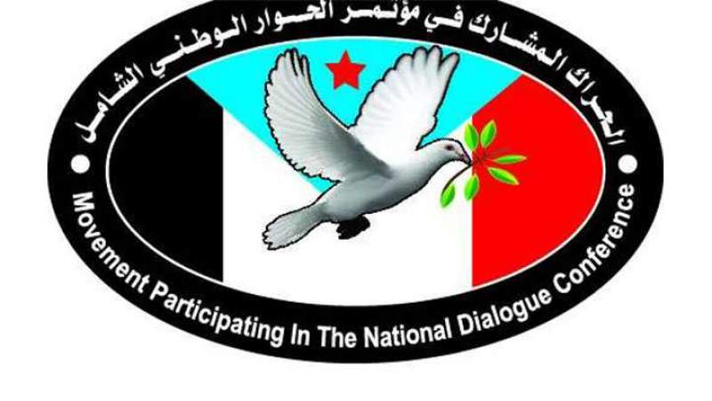 الحراك الجنوبي يدين العدوان الأمريكي على اليمن