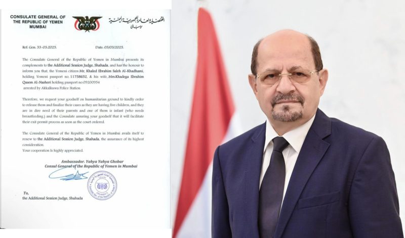 مركز حقوقي يدعو الحكومة للتدخل لإنهاء معاناة عائلة يمنية في الهند