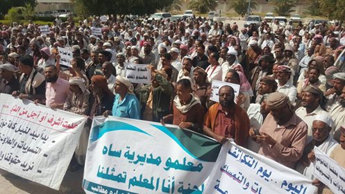 معلمو حضرموت يهددون بالإضراب العام مع بداية العام الدراسي القادم.
