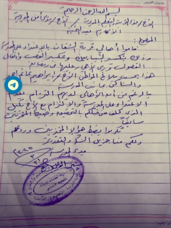 أعمال تخريب تطال مدرسة الشقات في محافظة لحج