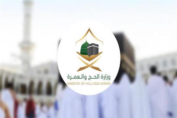 الحج والعمرة السعودية تشدد على وجوب حصول الراغبين في الحج على تصريح