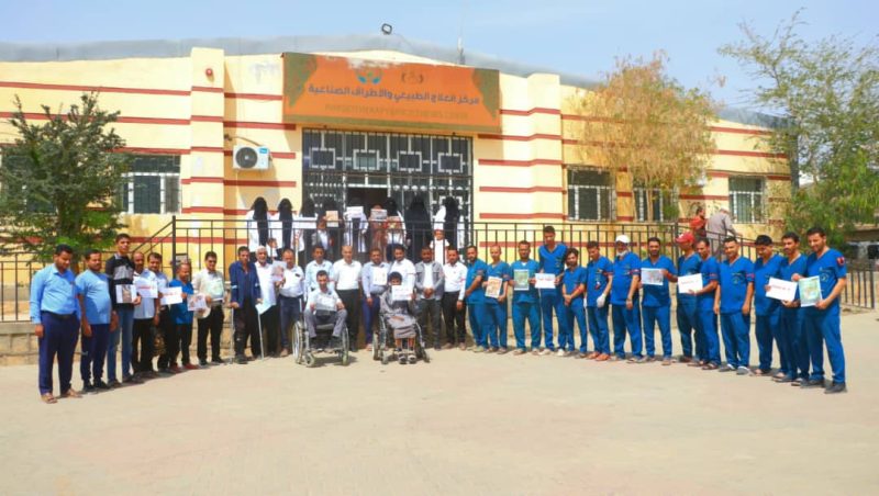 مأرب: وقفة تضامنية لموظفي مركز العلاج الطبيعي تندد بالانتهاكات في غزة