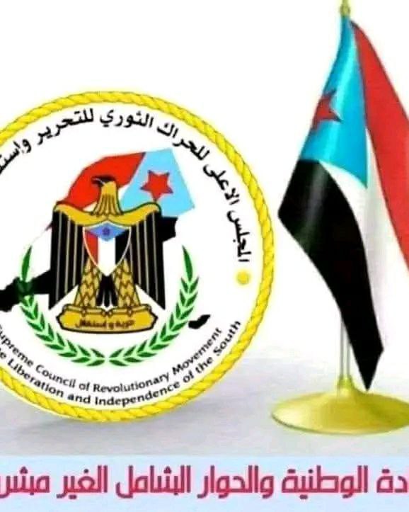 المجلس الأعلى للحراك الثوري يحمل التحالف مسؤولية تدهور الأوضاع في الجنوب ويدين قمع المتظاهرين
