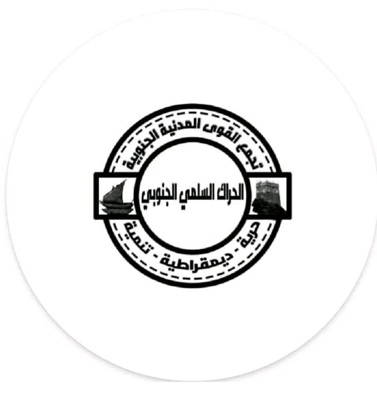 تجمع القوى المدنية الجنوبية يدين استمرار الانهيار الشامل وغياب المعالجات الجادة للأزمة