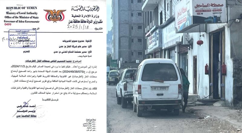 أهالي خورمكسر يحتجون على إعادة فتح محطة غاز مخالفة قرب مستشفى الجمهورية