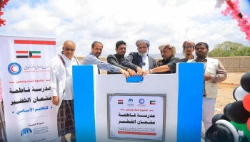 المهرة: وضع حجر الأساس لمركز غسيل كلى بتمويل كويتي في سيحوت