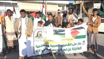 المهرة: مسيرة حاشدة تضامنًا مع فلسطين وغزة