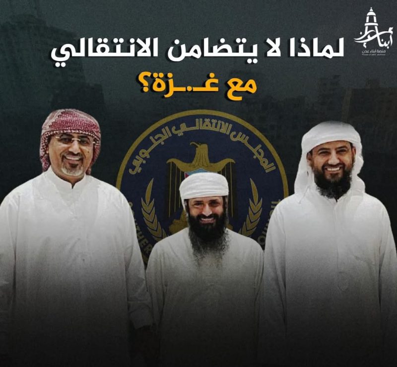 سخط شعبي في عدن بسبب منع التظاهرات الداعمة لفلسطين