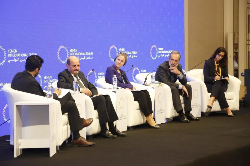 منتدى اليمن الدولي الثالث: استقرار اليمن ركيزة أساسية لاستقرار المنطقة في ظل تصاعد التحديات الأمنية
