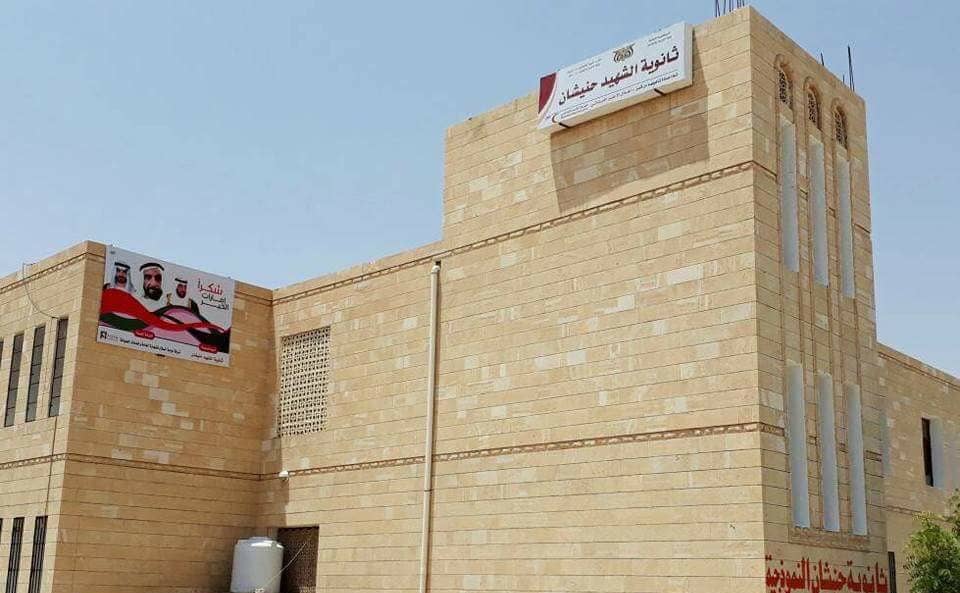 إضراب عام في مدارس شبوة مع بداية العام الدراسي الجديد