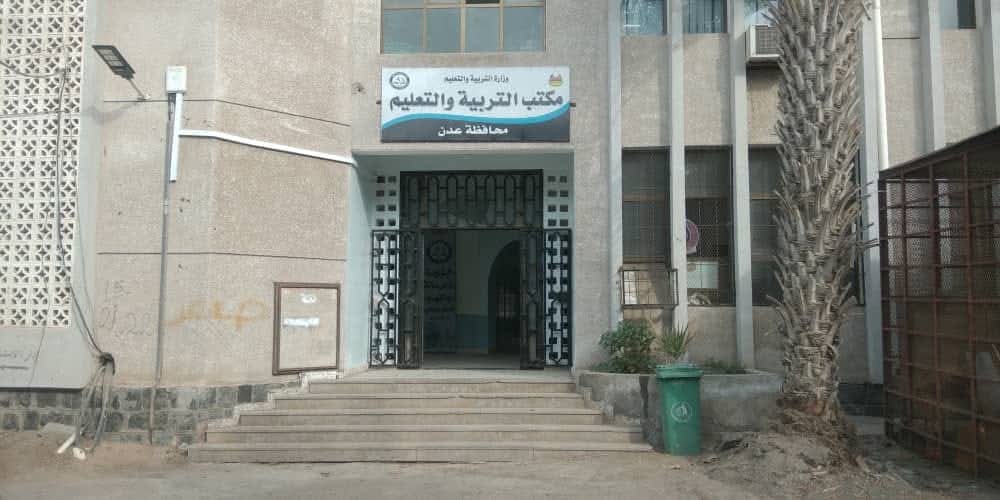 نقابة المعلمين الجنوبيين ترفض توجيهات نائب محافظ عدن وتؤكد استمرار الإضراب