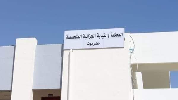 حضرموت: السجن 25 عامًا لمتهم في قضية مخدرات