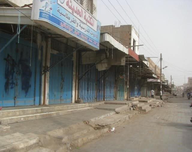 لحج.. إضراب شامل للمحلات التجارية نتيجة الارتفاع الجنوني في أسعار الصرف