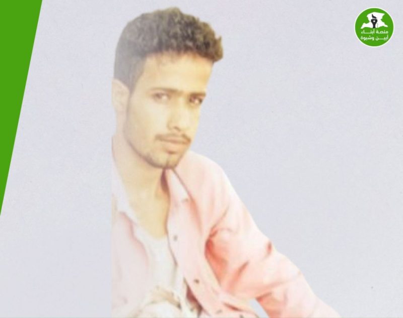 إختفاء عنصر في مليشيا الدعم والإسناد بظروف غامضة بسوق مودية بـ أبين