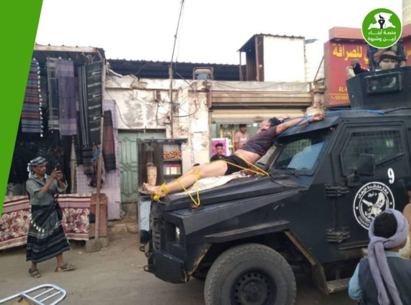 في تصرّف منافي للأخلاق والأعراف والقانون.. مليشيا مكافحة الإرهاب تستعرض بجثة مشتبه به في شوارع زنجبار