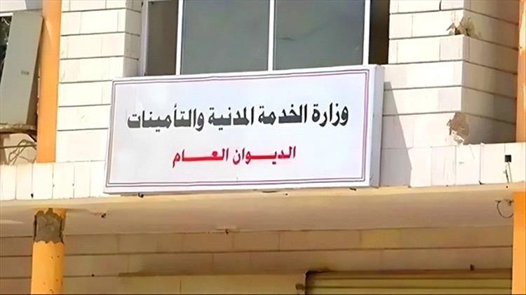 عدن: “الخدمة المدنية” تعلن فتح باب الترقيات والعلاوات المتأخرة لموظفي الدولة في المناطق المحررة