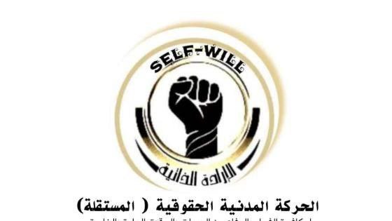 عدن.. الحركة المدنية تحذر من كارثة إنسانية وشيكة بسبب تدهور الأوضاع الصحية والمعيشية