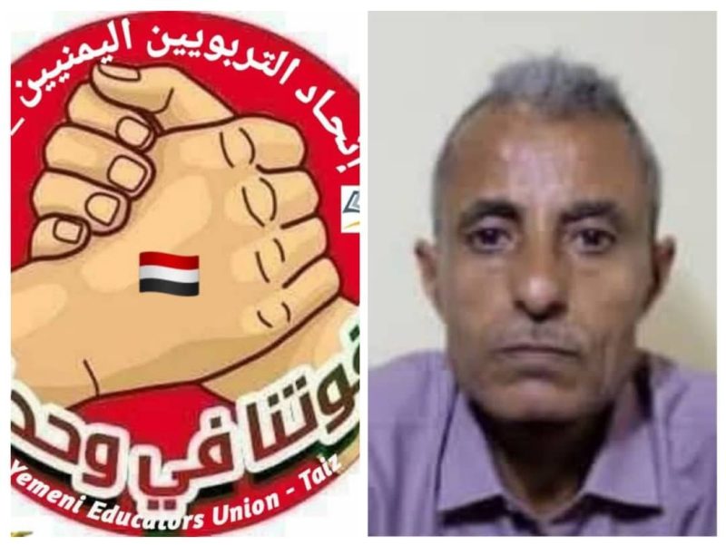 اتحاد التربويين بتعز ينفي استئناف التعليم ويؤكد استمرار الإضراب ويدعو لإحتجاجات