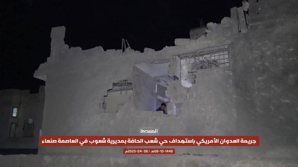 بينهم نساء وأطفال.. ارتفاع ضحايا العدوان الأمريكي على منزل بصنعاء إلى 29 قتيلا وجريحا