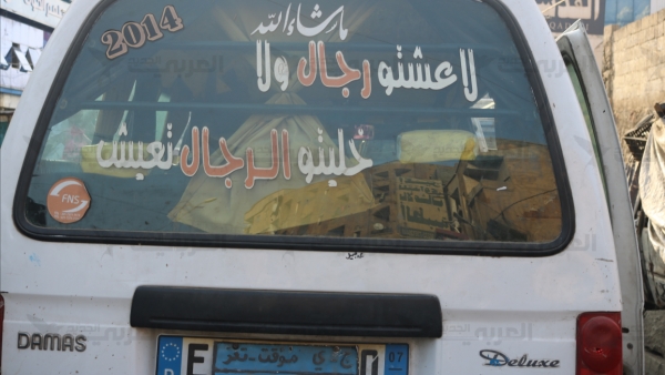 واجهات السيارات… مساحة تعبير للمواطنين في اليمن